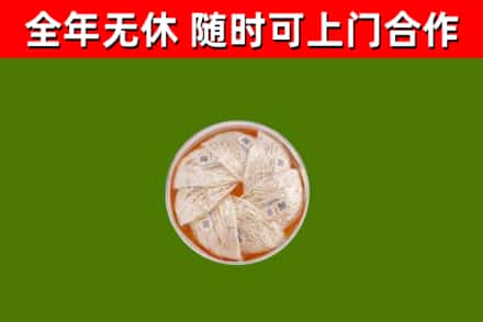 秦皇岛市回收燕窝