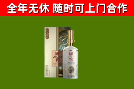 秦皇岛市回收国窖1573价格
