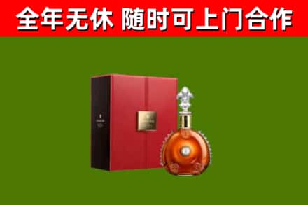 秦皇岛市回收路易十三
