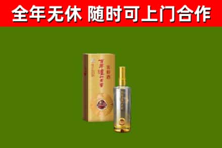秦皇岛市烟酒回收百年泸州.jpg