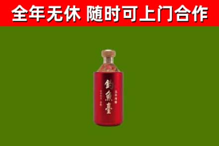 秦皇岛市烟酒回收钓鱼台.jpg
