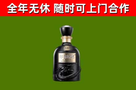 秦皇岛市回收古井贡酒