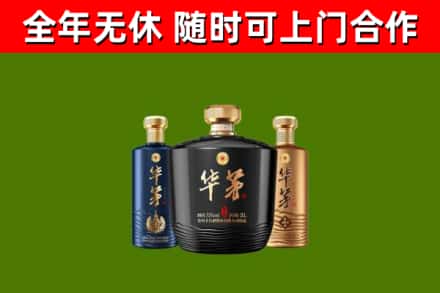 秦皇岛市回收华茅