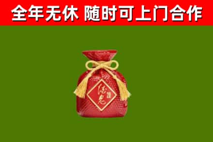 秦皇岛市回收酒鬼酒