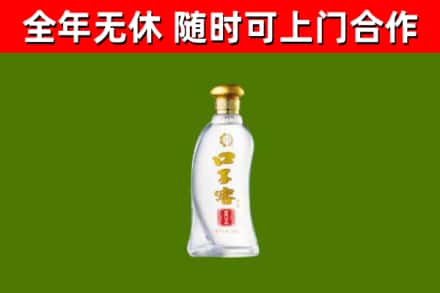 秦皇岛市回收口子窖