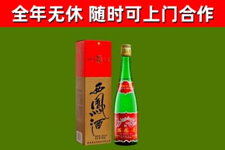 秦皇岛市回收西凤酒