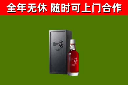 秦皇岛市回收山崎洋酒