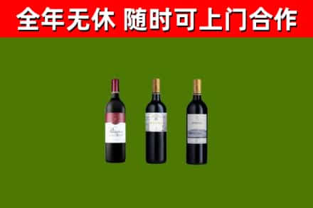 秦皇岛市烟酒回收拉菲红酒.jpg